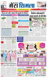 Divya Himachal Shimla+Mera Shimla +Aastha