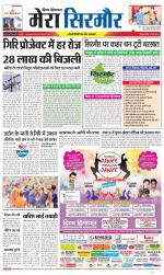 Divya Himachal Shimla+Mera Sirmour +Aastha 