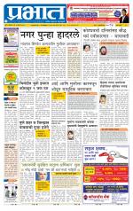 पिंपरी-चिंचवड आवृत्ती