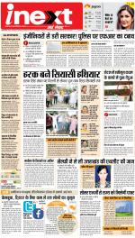 Dehradun Hindi ePaper, Dehradun Hindi Newspaper - InextLive