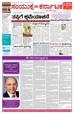 August,01,2016,Bangalore