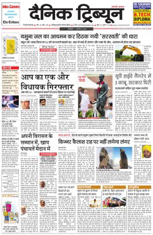 DT_01_August_2016_Gurgaon