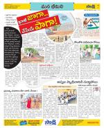 Visakhapatnam Constituencies