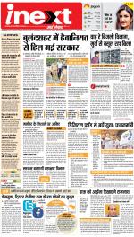 Gorakhpur Hindi ePaper, Gorakhpur Hindi Newspaper - InextLive