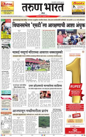 goa tarun bharat daily page