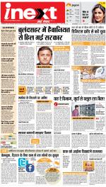 Gorakhpur Upcountry ePaper:Barhalganj News Paper,Rural News Paper - Inext Live Jagran