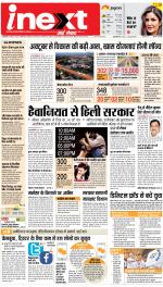 Lucknow Upcountry ePaper:Barabanki News Paper,Sitapur,Faizabad News Paper - Inext Live Jagran