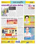 Chittoor Constituencies