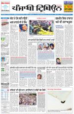 Punjabi Tribune