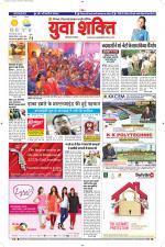 युवाशक्ति