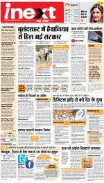 Meerut Hindi ePaper, Meerut Hindi Newspaper - InextLive