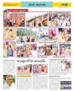 West Godavari Constituencies