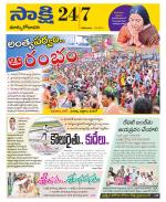 East Godavari District