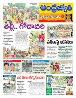 West Godavari District