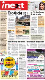 Varanasi Hindi ePaper, Varanasi Hindi Newspaper - InextLive