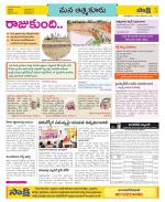 SPSR Nellore Constituencies