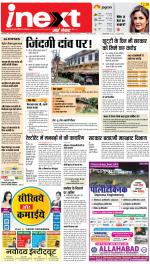 Varanasi Upcountry ePaper:Chandauli News Paper,Mughalsarai News Paper - Inext Live Jagran