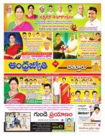 Chittoor District