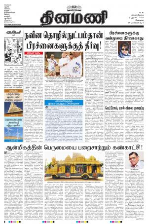 Dinamani-Chennai