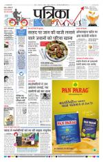 Patrika Bhilai