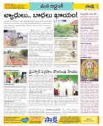 Prakasam Constituencies