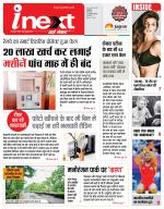 Indore Hindi ePaper, Indore Hindi Newspaper - InextLive