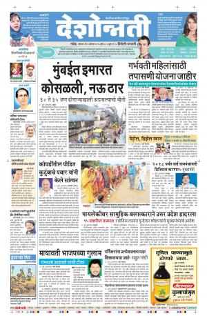 01th Aug Hingoli Parbhani