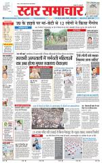 Star Samachar Satna