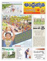 Rangareddy District