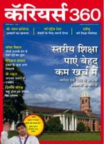 Careers360 (Hindi)