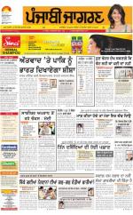 Jagraon : Punjabi jagran News : 1st August 2016