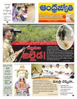 Mahabubnagar District