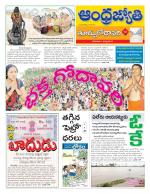 East Godavari District