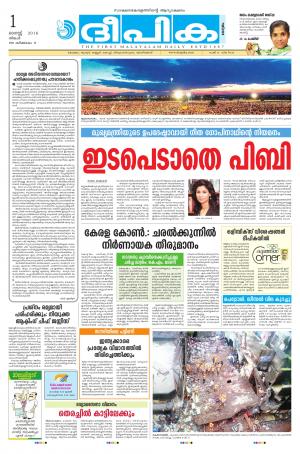 Deepika 01 August 2016