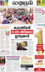 Kannur (includes Kasargod)