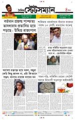 Dainik-Statesman