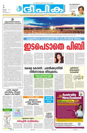 Deepika 01 August 2016