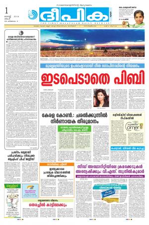 Deepika 01 August 2016