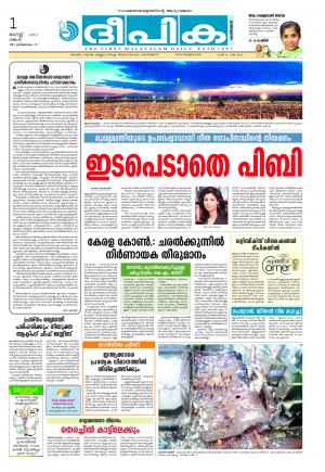 Deepika 01 August 2016