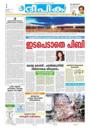 Deepika 01 August 2016