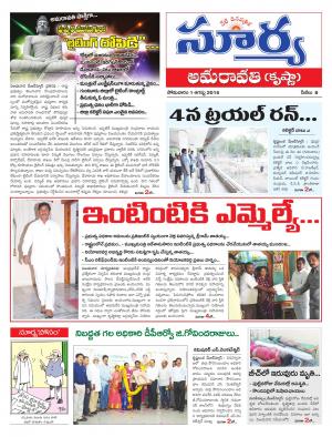 Monday,August 01,2016