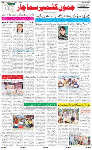 The Daily Hindsamachar Jammu