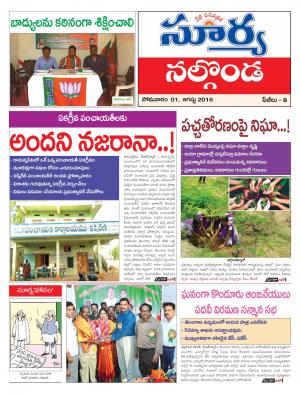 Monday,August 01,2016