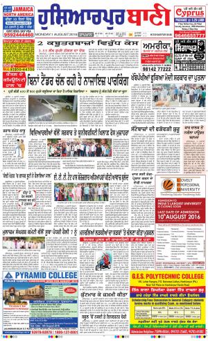  Hoshiarpur Bani