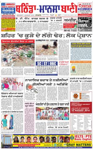  Bhantinda - Mansa Bani