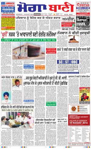  Moga Bani