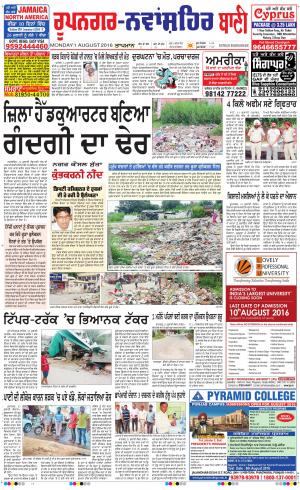  Roopnagar- Shaheed Bhagat Singh Nagar Bani