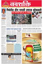 Navshakti Epaper
