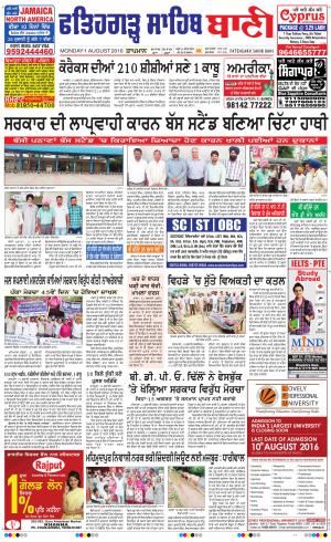  Fatehgarh Sahib Bani