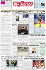 Charhdikala Newspaper (Punjab) 